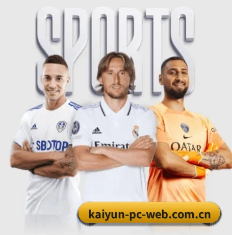 kaiyun-pc-web.com.cn围绕看球场景设计的核心服务